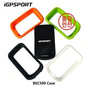 IGPSPORT BSC500용 실리콘 보호 커버 자전거 컴퓨터 케이스(스크린 필름 포함)