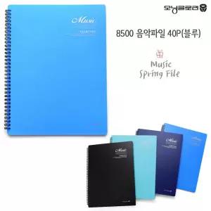 IOWFFZ98S 서류보관 음악파일 시스템화일 40P 모닝글로리 시스템파일 사무용품 블루
