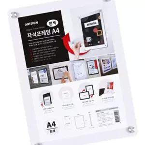 IKWD9DC58 아트사인자석프레임A4흰색/3520 문구용품 사무용품 생활용품 탁상
