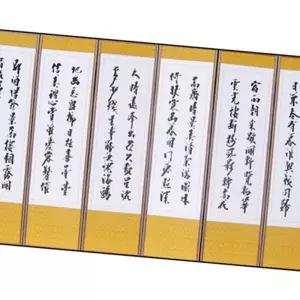 (다올)제사용병풍 추사김정희 6폭 한국병풍 제사 차례상 제수용품