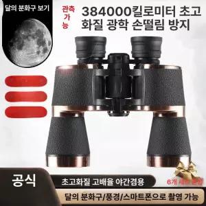 디앤디 1000배 망원경 1000배망원경 성인저조도