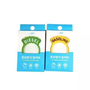 주유 혼유방지 링커버 자동차 유량게이 스티커용주유 주유구 혼유 혼유방
