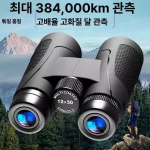 디앤디 1000배 망원경 1000배망원경 고배율 투시경