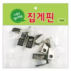 네임텍 전용 집게핀 10개입 어린이 가방 소지품 캐리어 이름표