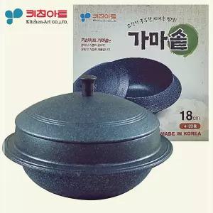키친아트 가마솥18cm 양면마블코팅 특수코팅 밥솥