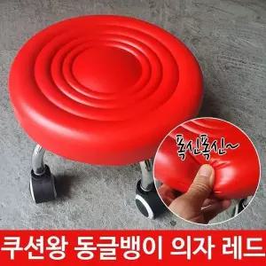 [핫트랙스]동글뱅이 푹신한 편한 엄마 의자 바퀴 이동 좌식 작업 튼튼한 낮은(WFPAG4C)