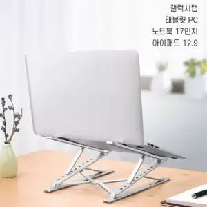 오너클랜 튼튼한 알루미늄받침대 휴대용쿨러스탠드 2단접이식거치대 노트북받침 노트북거치