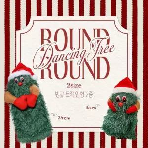 홈스타일링 춤추는 빙글트리인형 2종
