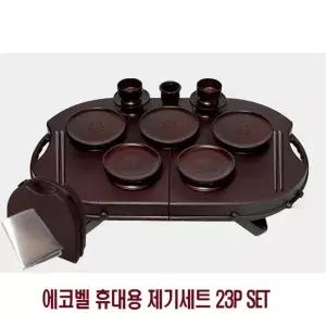 오너클랜 23P 23개입 에코벨제기세트 휴대용제기세트23P 휴대용제기세트 성묘 제사 한식제기 산소