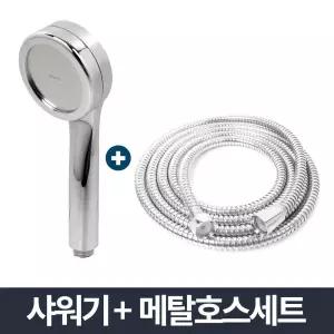 강력 수압상승 샤워기 메탈호스세트 2m 욕실헤드 기능성 교체용