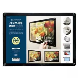 자석프레임 MF06 A4 가로(흑색)홍보물 안내문액자 사각 메모 인쇄물