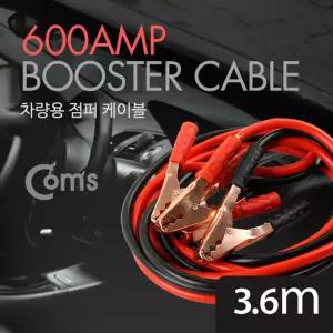 Coms 차량용 점프케이블 점퍼선 3.6M 600AMP 자동차 배터리고무 방전 카선 점프