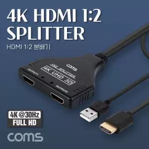 Coms HDMI 분배기 1:2 4K 30Hz UHD 1080P 60Hz FHD무전원 영상출력 음성 PC네트워크장비 공구 분배