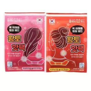 JMds 팬시로비 핫팩 황토 목 어깨용 찜질패드 (20개입) 보온 일회용 핫팩대용량 군용 캠핑손난로 발열 겨울