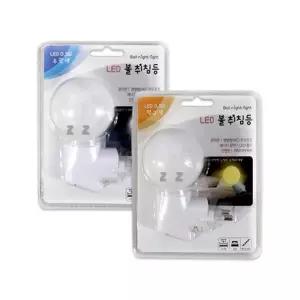 LED 볼 취침등-M/콘센트형/간접조명/무드등/인테리어/수면등/수유등/전구색/주광색