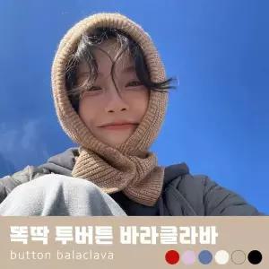 / 바라클라바 여성모자 단추 니트모자 후드모자 모자 똑딱 투버튼 6color