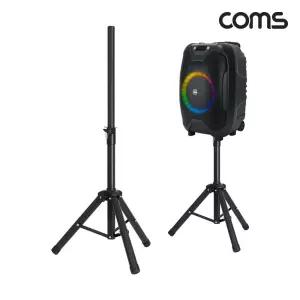 Coms KY500전용 스피커 스탠드 삼각대 4단 높이조절거치대 스텐드 KY500용 받침대 높이 고정대
