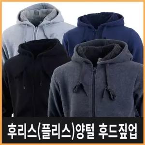 후리스(플)양털 드짚업심한후드티 예쁜드 캐주얼 캐주얼드 드티 단체드 단체복 무지드