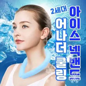 아이스 쿨 어나더쿨링 스카프/개별박스포장 넥밴드 넥쿨러 / 3color 2세대