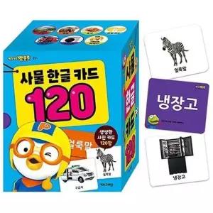 뽀로로 사물 한글카드 120 캐릭터