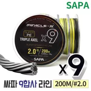 싸파 트리플악셀 9합사 200M 낚시줄 2호 라인 원줄 용줄 낚시 릴줄 도구 악세사리 합사