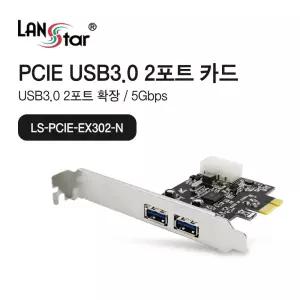 USB3.0 2포트 PCI-Express 카드 (30729)2포트PCIEXPRESS 확장 시리얼 PCIEXPRESSCARD PCIEXPRESS PCIECARD