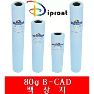 플로터용지Dipront 백상지 A1(80g.610X45M) 6롤