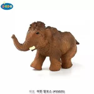 파포 (모형완구) 어린 맘모스 (55025)동물 학습용 교육용 어린이 장난감