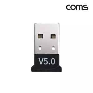 [알티피아]USB 무선 블루투스 5.0 동글 동글이 어댑터 블루투스장치 데이터전송