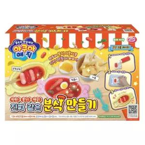 아쿠아매직 같은 진짜 분식 만들기