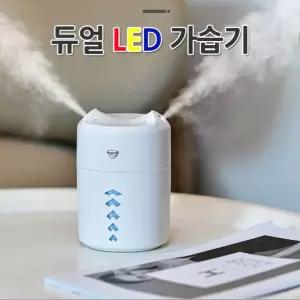 미미힐스 LED 듀얼가습기 USB가습기 미니가습기 차량용가습기
