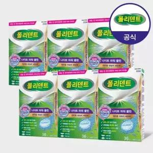 [폴리덴트] 나이트 틀니 의치 세정제 36정x6박스