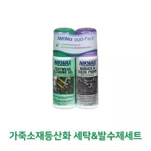 가죽소재등산화 세탁발수제세트화 화발 방수액 스포츠신 아웃도어신제 고어텍스신 기능성신세척제 신세척제