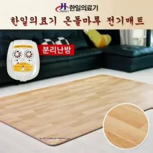 온돌마루 거실 한일 온열매트 침실 건강매트 분리난방 전기매트 (270x183cm)