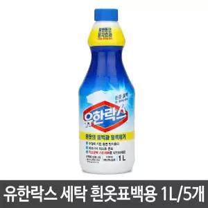 얼룩제거 표백제 황변방지 의류 흰옷표백 와이셔츠청소 1L