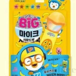 유아 마이크 사운드북 멜로디북