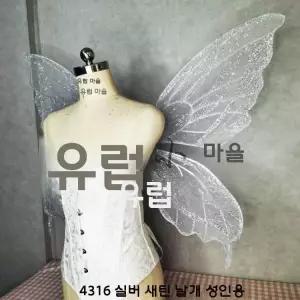 웨딩촬영소품 움직이는나비날개 야외웨딩촬영 요정