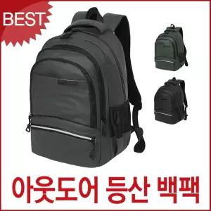 노트북 백팩 가방 여행 등산 배낭 아웃도어 컬러 여성 캐리어보조 심플