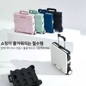 접이식 쇼핑 카트 핸드 중형 최신형 업그레이드 구르마 폴딩 손수레 시장 장바구니 캐리어 캠핑