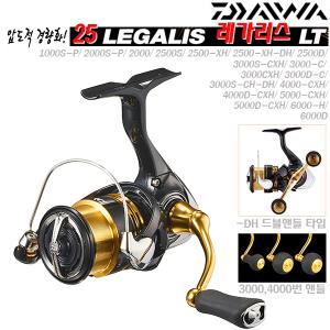 25레가리스LT 2000/1000S-P~6000D.압도적 경량로터/터프 디지기어 에어드라이브 디자인 스피닝.루어/원투/갯바위/에깅.배스/감성돔/볼락/숭어/농어