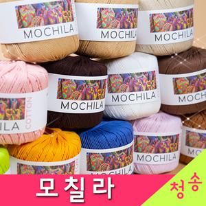 모칠라 코튼 뜨개실 모칠라실 10+1 털실 가방실 뜨개질