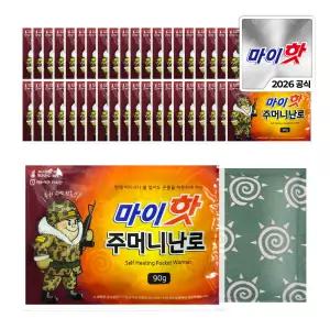 마이핫 주머니난로90g (40개입)