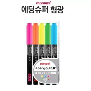 모나미 에딩 슈퍼 형광펜 600 5색세트 밝고 선명한 색상