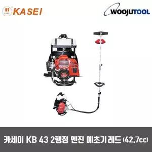 카세이 KB43 2행정 엔진예초기 레드 (42.7cc 2.1HP)