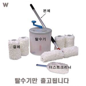 탈수기 청소기
