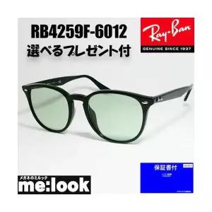 RayBan Rayban RB4259F-6012-53 라이트 컬러 선글라스 클래식 블랙 RB4259F-601/2-53