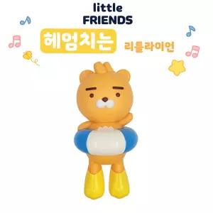카카오 리틀 프렌즈 헤엄치는 리틀라이언