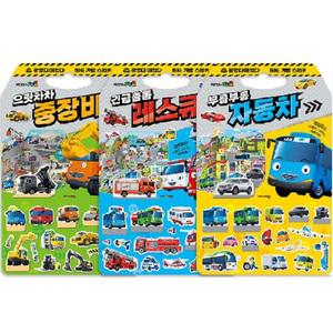 타요 수업교구 학습교재 어린이 선물 중장비+레스큐+자동차 매직스티커 가방스티커 3종 세트