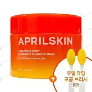 에이프릴스킨 캐로틴 멜팅 클렌징밤 90ml+  코칫솔 실리콘 클렌징 브러시 증정