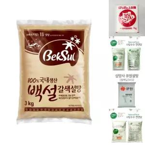 백설 황설탕 3kg/비정제/설탕/하얀/뉴슈가/백설탕/사탕수수/원당/흰설탕/갈색/커피/흑설탕/천연당/천연